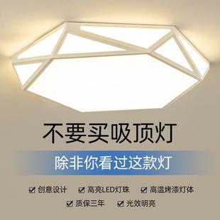 家用灯创意主卧灯饰led吸顶灯现代简约房间灯具 卧室灯2024年新款