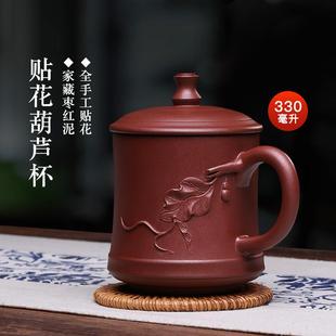 御壶茗香宜兴枣红泥紫砂杯带盖茶杯功夫茶具办公非陶瓷杯子全手工
