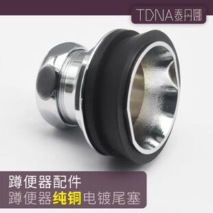 专配TO7RB8RB蹲便器铜尾塞32MM管连接延时阀皮塞蹲坑进水管配件