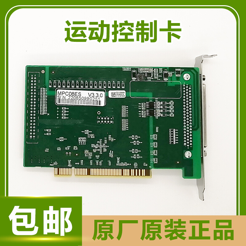 现货原装乐创运动控制卡mpc08e数控系统4轴嵌入plc机器编程控制器