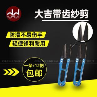 纱剪子家用 福建大吉纱剪正品 U型弹簧纱剪剪线头小夹 线头剪 线剪