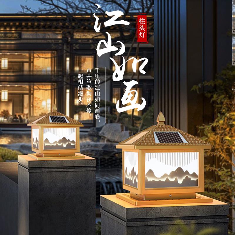 新中式江山如画柱头灯别墅门柱灯户外防水庭院围墙灯太阳能柱子灯