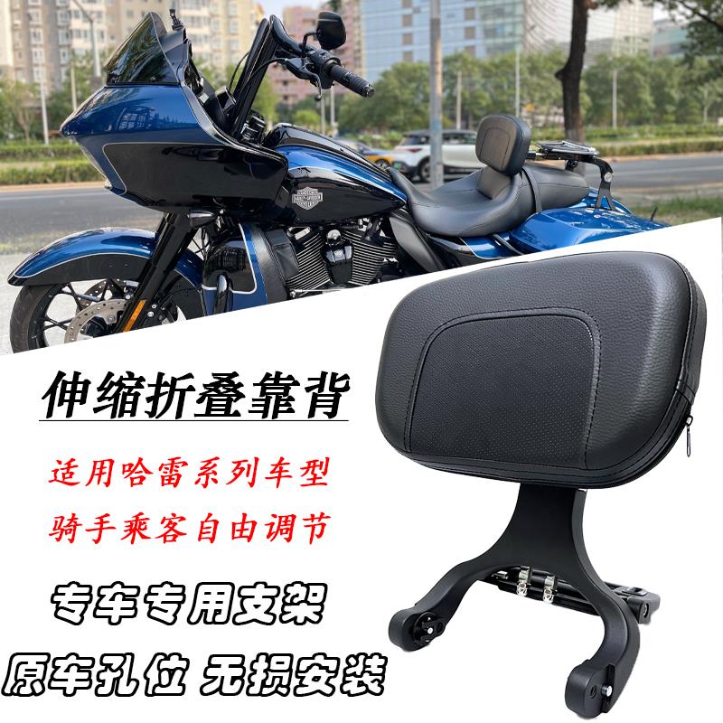 适用哈雷公路滑翔路威肥霸883继承者司令1200x48摩托车折叠后靠背