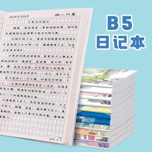A5胶套日记本小学生B5语文本400格加厚周记本三六年级作文方格本