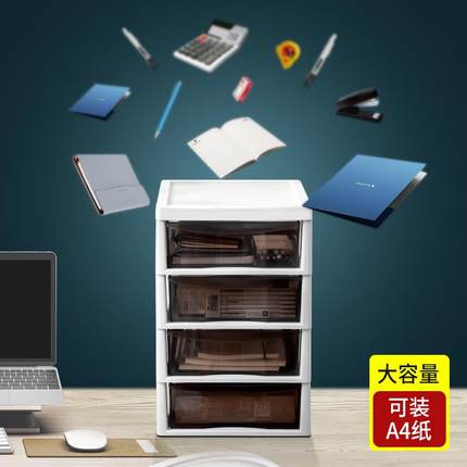 办公桌上收纳置物架办公室A4文件夹桌面下抽屉式塑料整理盒多层柜