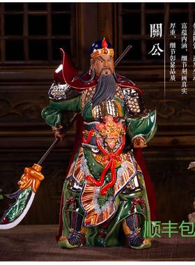 石湾陶瓷招财关公武财神摆件关二爷供奉佛像办公室工艺礼品摆饰乔