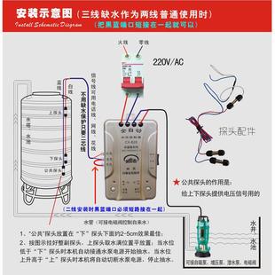 包邮 全自动电子液位水位控制水塔水泵开关水箱上水抽水三线控制器