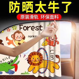 侧窗婴儿车内滑轨隐私车载 车窗遮阳帘汽车窗帘防晒宝宝小车轨道式