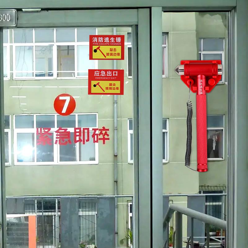 安全锤消防锤玻璃门专用家用逃生锤办公室钢化玻璃门破窗带防盗绳