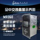 置CSP1600 歐力微機(jī)測(cè)控保護(hù)裝 B變壓保護(hù)器繼電綜保線路中置柜