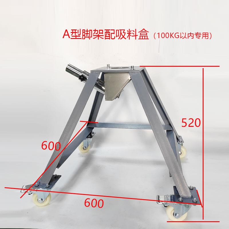 干燥机铁架子塑料斗料筒底座烘干机烤箱铁脚架下料斗脚架加轮支架
