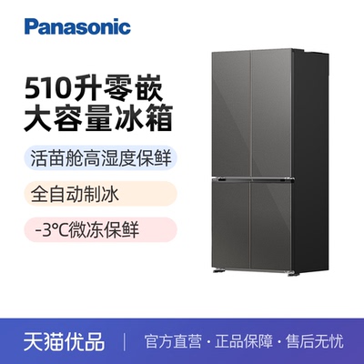 松下NR-D521CG-S十字510升臻全嵌