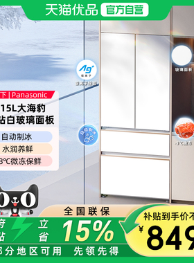 松下515升大海豹2.0法式冰箱-3℃微冻高湿度保鲜制冰NR-D531TX-W