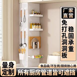 饰遮挡罩厨房壁挂置物架 免打孔厨房洞洞板定制家用燃气管道遮挡装