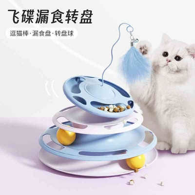 新款飞碟猫转盘玩具 猫咪游乐盘益智互动可漏食转盘 宠物逗猫玩具