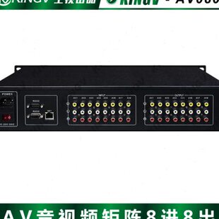 带遥控串口网口音视频切换器8x8 AV矩阵8进8出 0808视频会议稳定