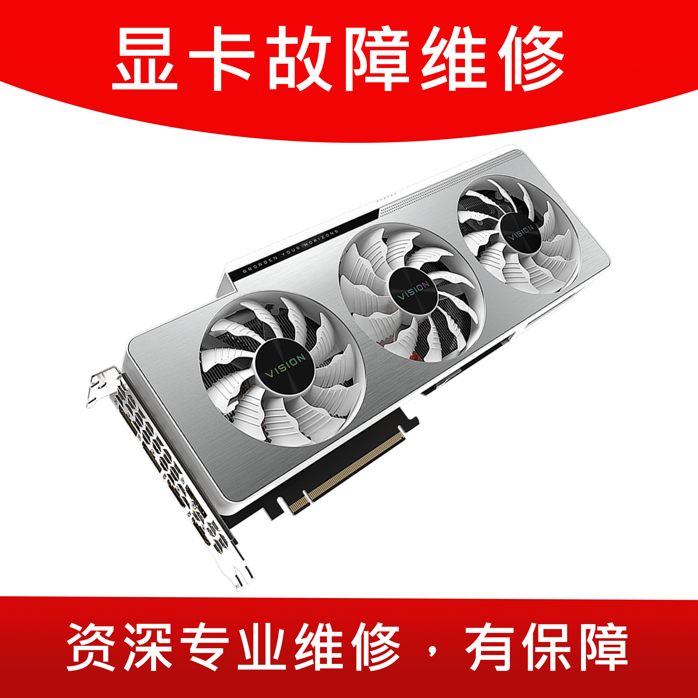 20年老师傅显卡维修黑屏花屏进水短路代码43点不亮1660至4090寄修