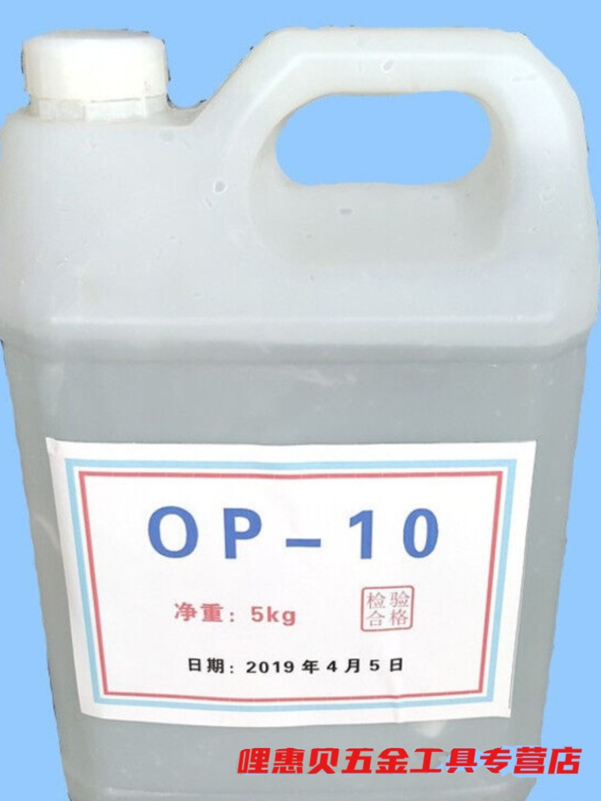剂N乳剂化表P剂TX10快递乳活TX性OP10洗涤剂10一面公斤10化