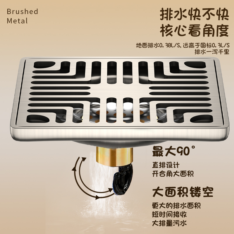 研纪地漏镍拉丝电镀奶油风
