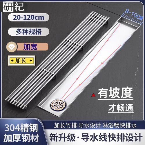 研纪长条地漏导水线铜芯