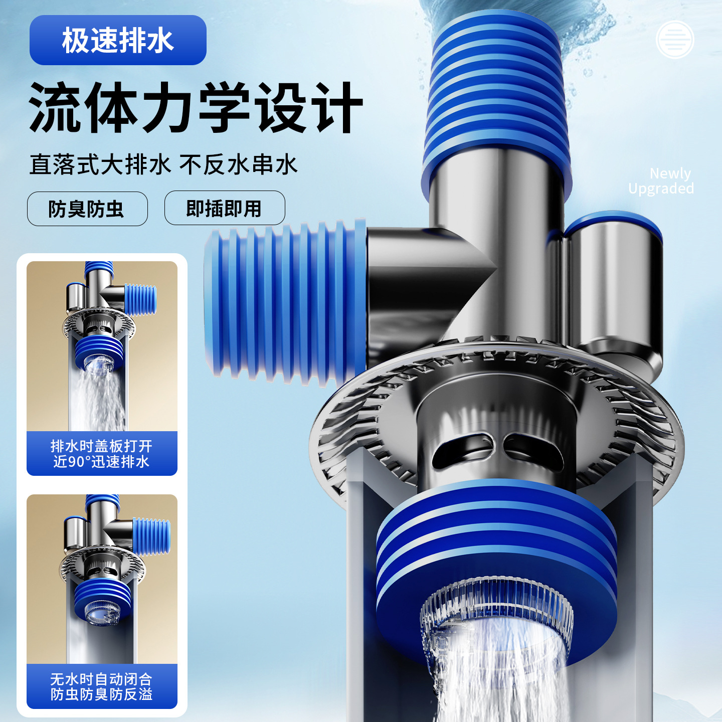 下水三通防臭地面排水扫地机接管