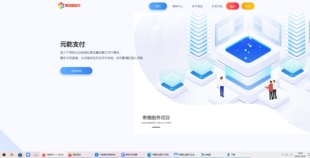 彩虹易支付系统源码-包搭建-可跟随作者版本免费更新