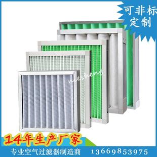 铝框初效板式过滤器g4中效过滤器中央空调防尘纸框粗效折叠过滤网
