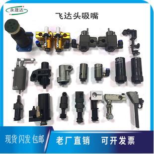 模切机递纸嘴覆 覆膜机递纸嘴裱纸机吸嘴覆 覆膜机吸嘴分纸嘴飞达