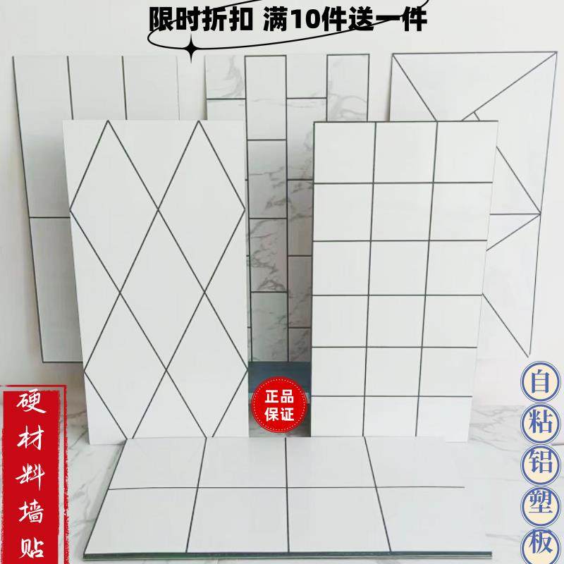 北欧风格立体自粘铝塑板墙贴经济型防水风车翻新客厅厨房卫生间贴,家居饰品,软装墙贴,淘宝优惠券,粉丝福利购,淘宝优惠卷