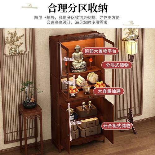 佛龛财神爷供桌香案台家用观音佛像供座台农村堂屋新中式立柜神龛