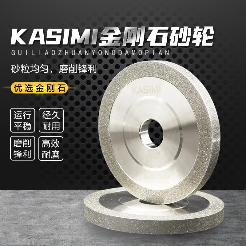 KASIMI钻石合金平行砂轮磨碳化硅合金钻头钨钢陶瓷铣刀U2磨刀机用