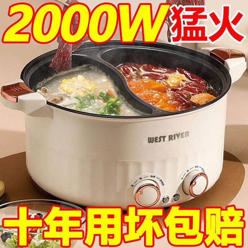 德国鸳鸯电火锅宿舍家用电煮锅煎炒蒸煮一体电饭锅智能电炒锅不粘