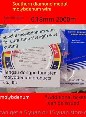 南钻光明钼丝2000米2200 0.2mm0.08.010.012.0.14.0.15.0.18.0.16