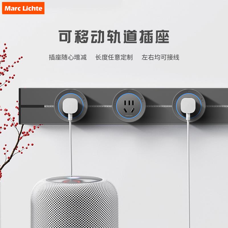 明装可移动30cm轨道插座电源家用多功能60cm滑动电力轨道式接线板