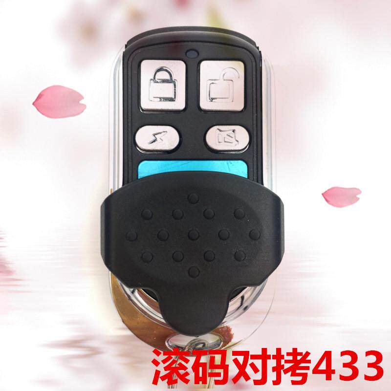 金属对拷型滚动码 车库门遥控器 翻板门遥控器 电动门遥控器433