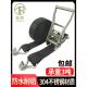 304不锈钢货物捆绑带收紧棘轮收紧器50mm绳索收紧器5cm宽双钩2英