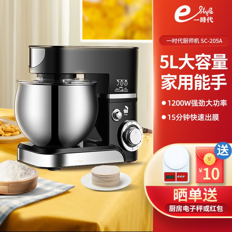 厨师机家用小型全自动揉面机多功能活面搅拌面粉金属打面和面机