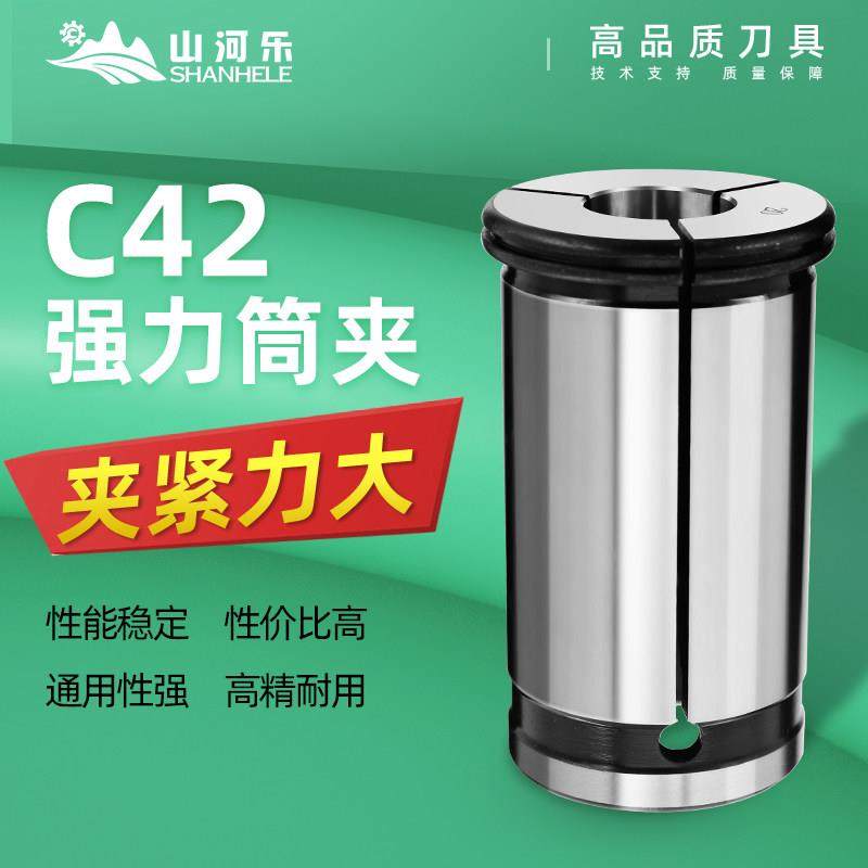 山河乐 强力筒夹高精度C42弹性夹头 加工中心刀柄 强力夹头5-32mm,五金/工具,其他机械五金,淘宝优惠券,粉丝福利购,淘宝优惠卷