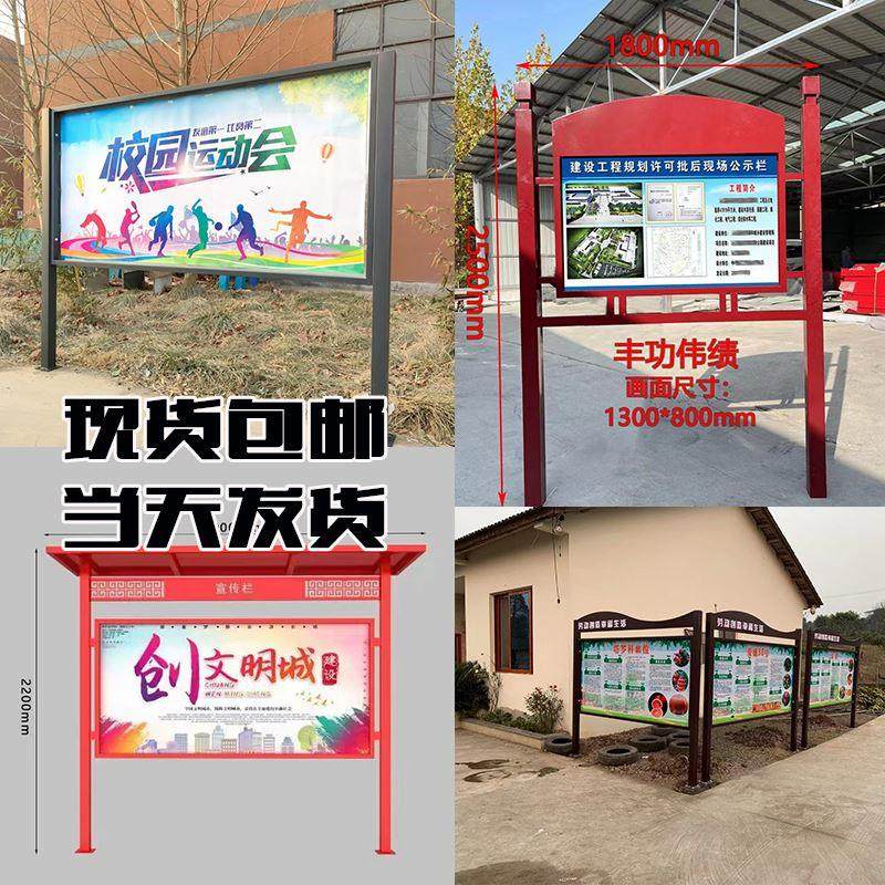 定制户外不锈钢宣传栏公示栏铁艺公告栏彷古广告牌展示架挂墙立式
