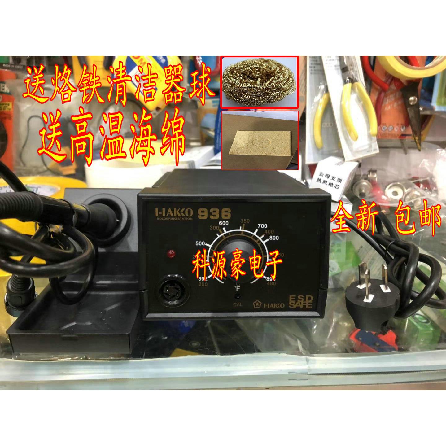恒温焊台 电烙铁恒温可调温套装家用电洛铁936焊台工业级维修焊笔