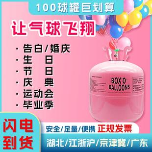 气球氦气罐大小瓶家用飘空打气筒氮气婚房装饰生日布置毕业季飘飞