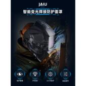 氩弧焊帽 全面轻型头戴式 焊工用电焊面罩 自动变暗真彩色保护罩
