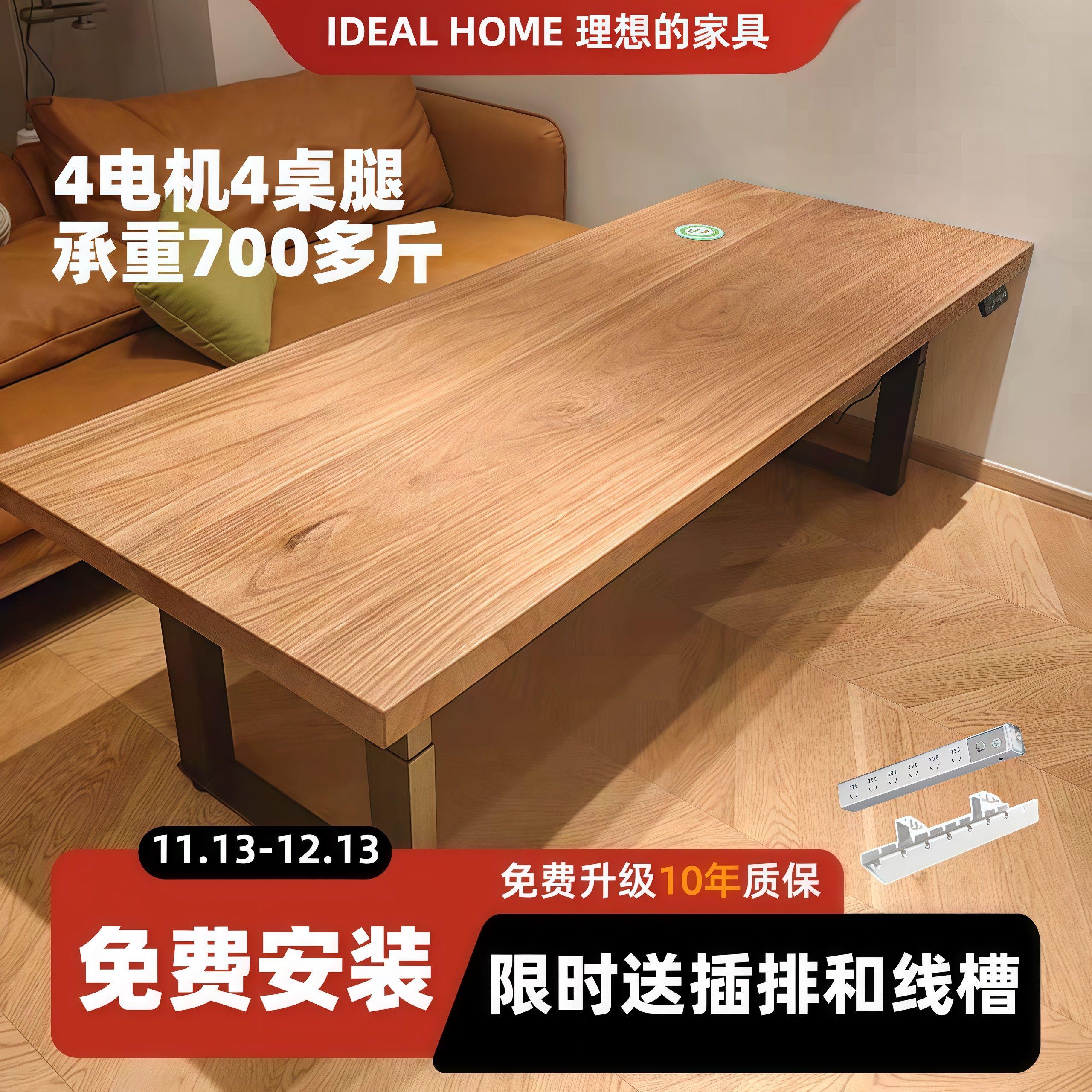 四电机四腿电动升降桌办公桌电脑桌家用学习桌可升降餐桌茶几茶台