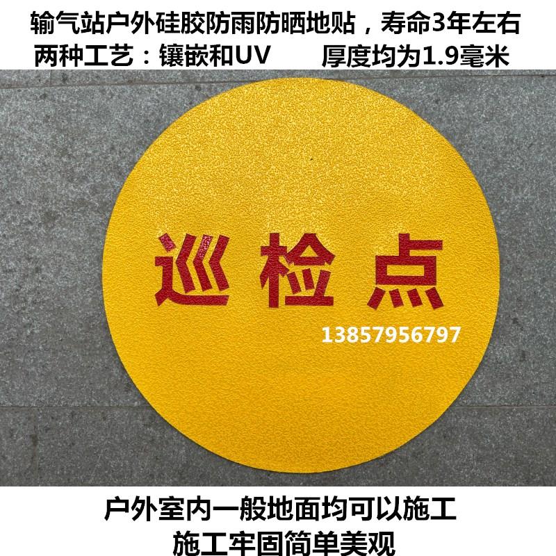 户外预成型反光地标巡检点硅胶地贴疏散通道地面标识贴消防通道
