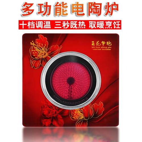 大功率电陶炉冬天围炉煮茶烤火家用取暖器节能室内电炉子电火盆