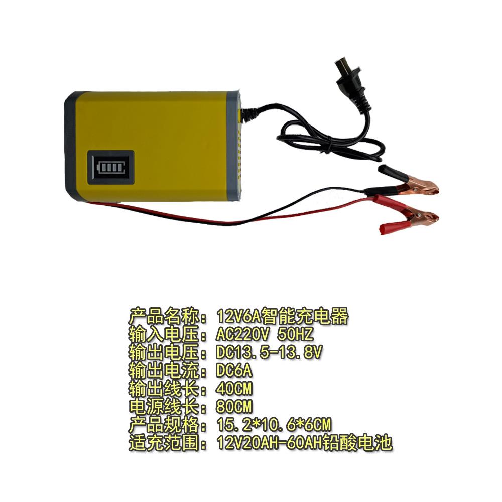 12V伏3A4电瓶充电器踏板摩托车60安铅酸蓄电池智能全自动通用型机