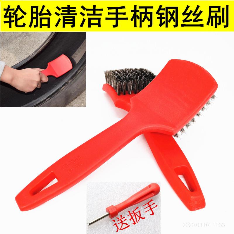 轮胎修补塑料手柄钢丝刷钢圈轮毂打磨清洁工具手柄钢丝清理补胎刷
