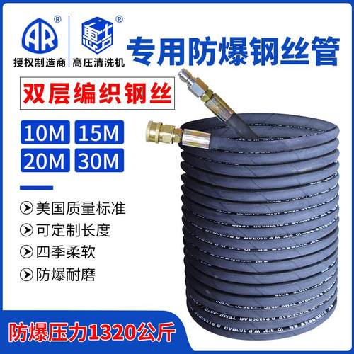 美标双层钢丝水管高压清洗机出水管八分之三快插接头洗车机高压管