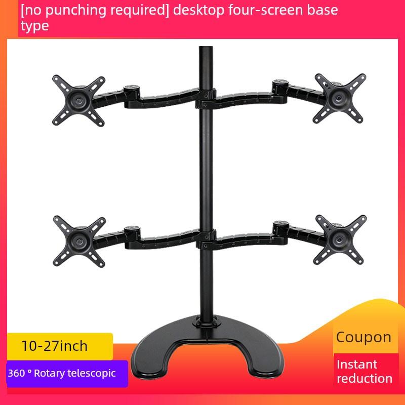 四屏显示器站立桌面底座可调Lcd多屏拼接可折叠360度旋转电脑衣架