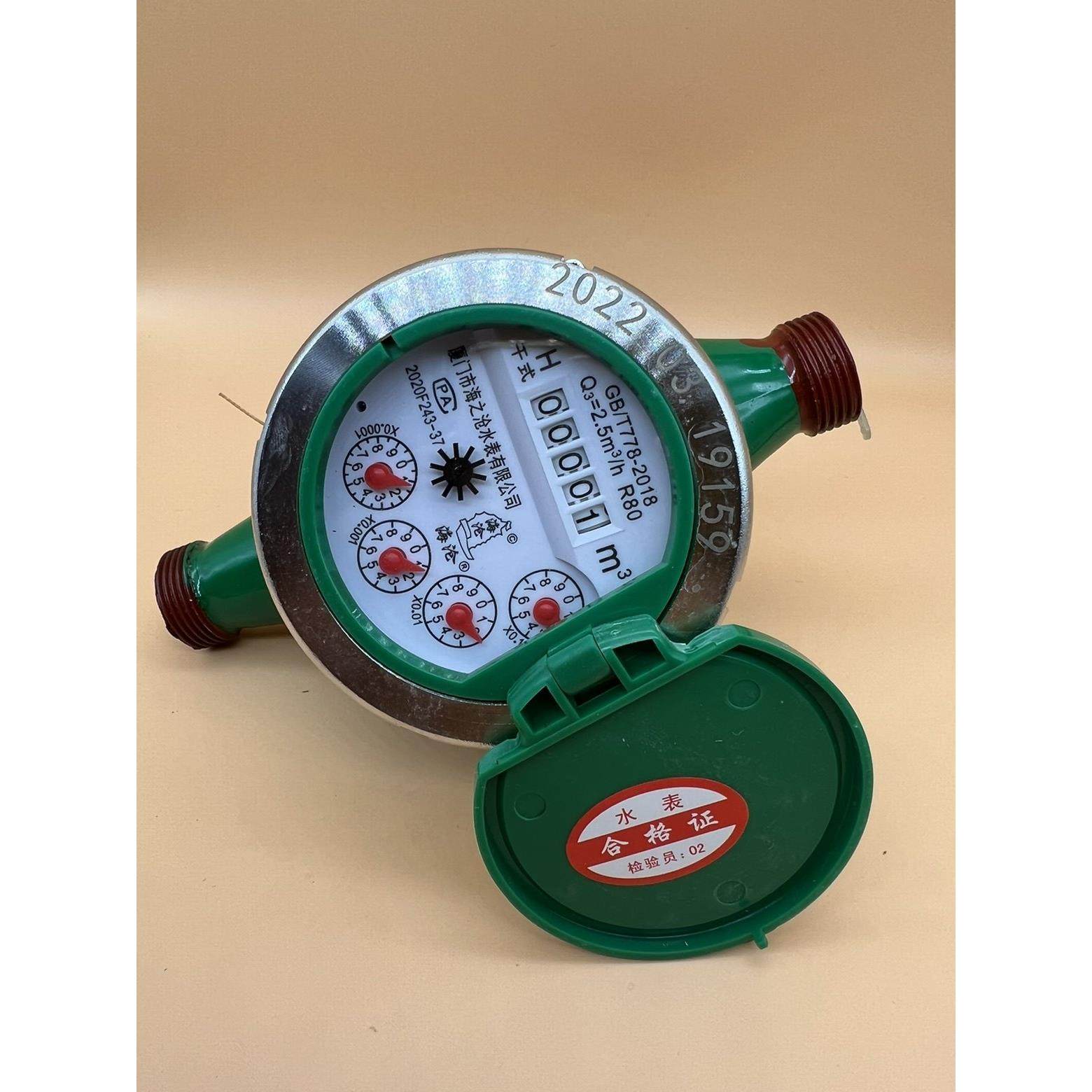 干式冷水水表热水水表自来水家用水表,五金/工具,水表,淘宝优惠券,粉丝福利购,淘宝优惠卷